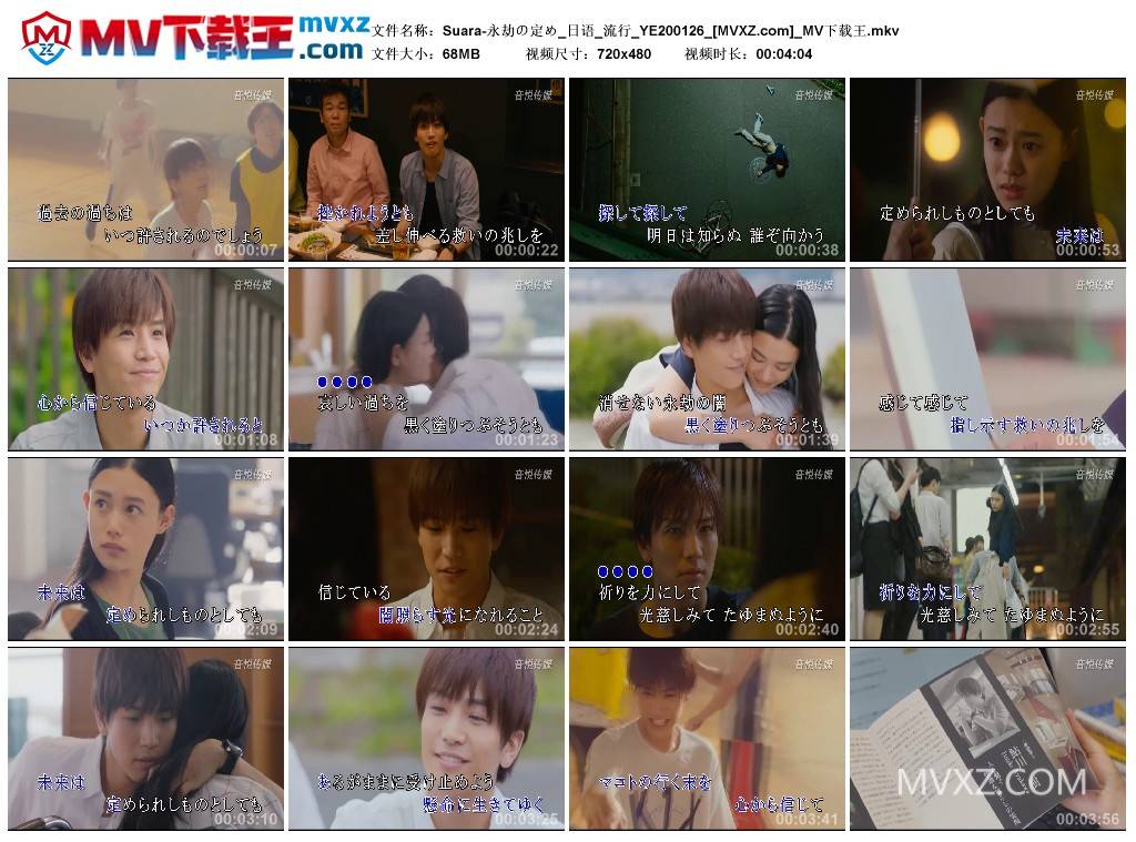 Suara-永劫の定め_日语_流行_YE200126